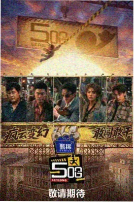 治愈慢综艺云上杂货铺海报