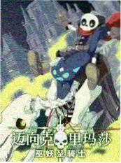 综艺复看率数据配图